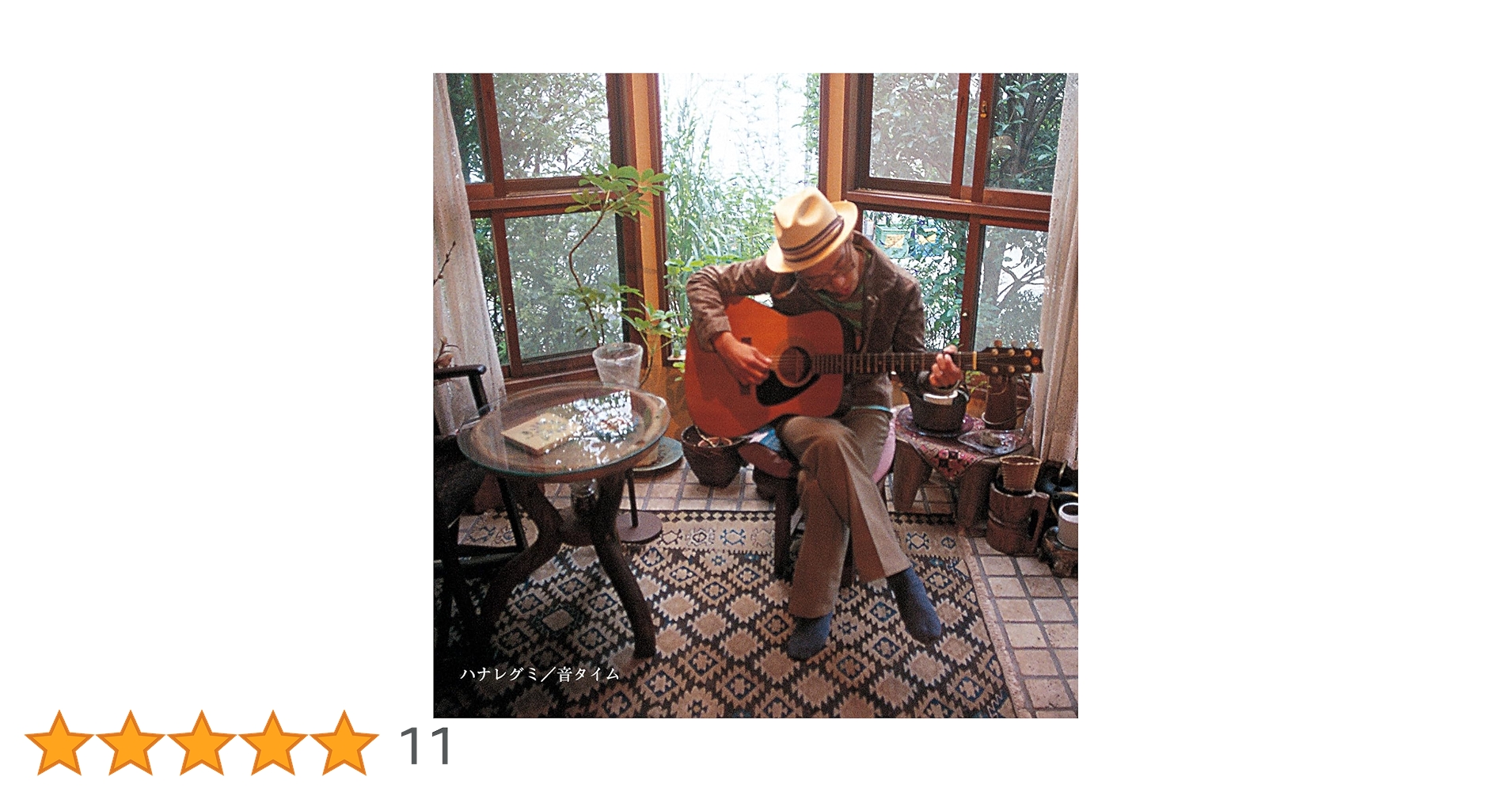 Amazon.co.jp: 音タイム [アナログ] [LP] - ハナレグミ [Analog