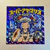 AmHAぴ アヤマリス スーパーアヤマリス お正月レア ピンク 金箔 シール 81JBNGZoMjL._AC_SY200_QL15_.jpg
