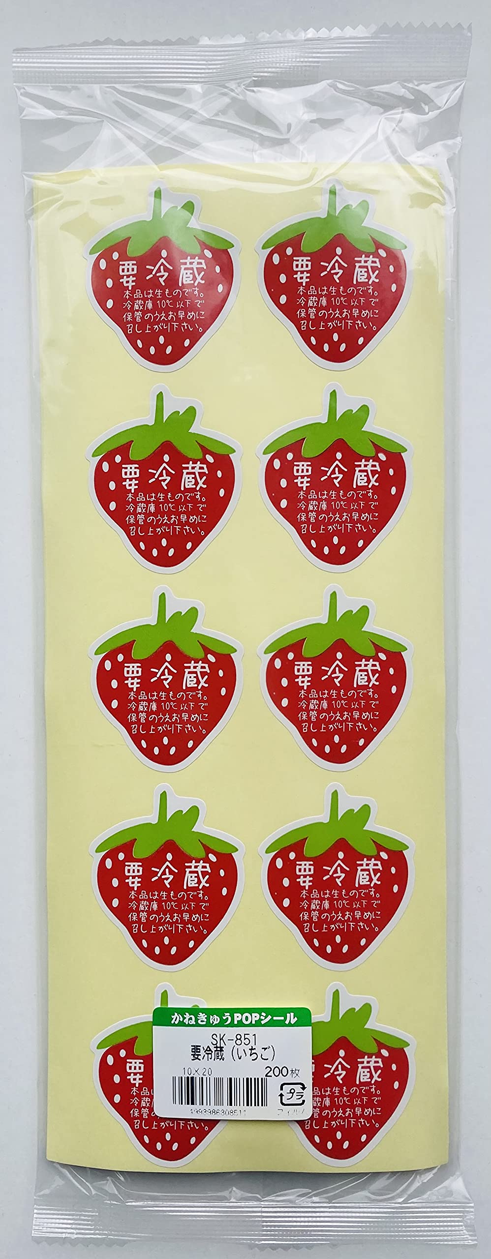 Amazon | 要冷蔵ラベル（いちご） 200枚入り W40×H48㎜ シール SK-851