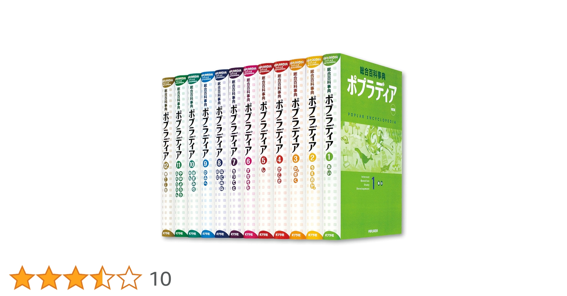 ポプラディア総合百科事典 Amazon.co.jp: 総合百科事典ポプラディア 新訂版 : 本
