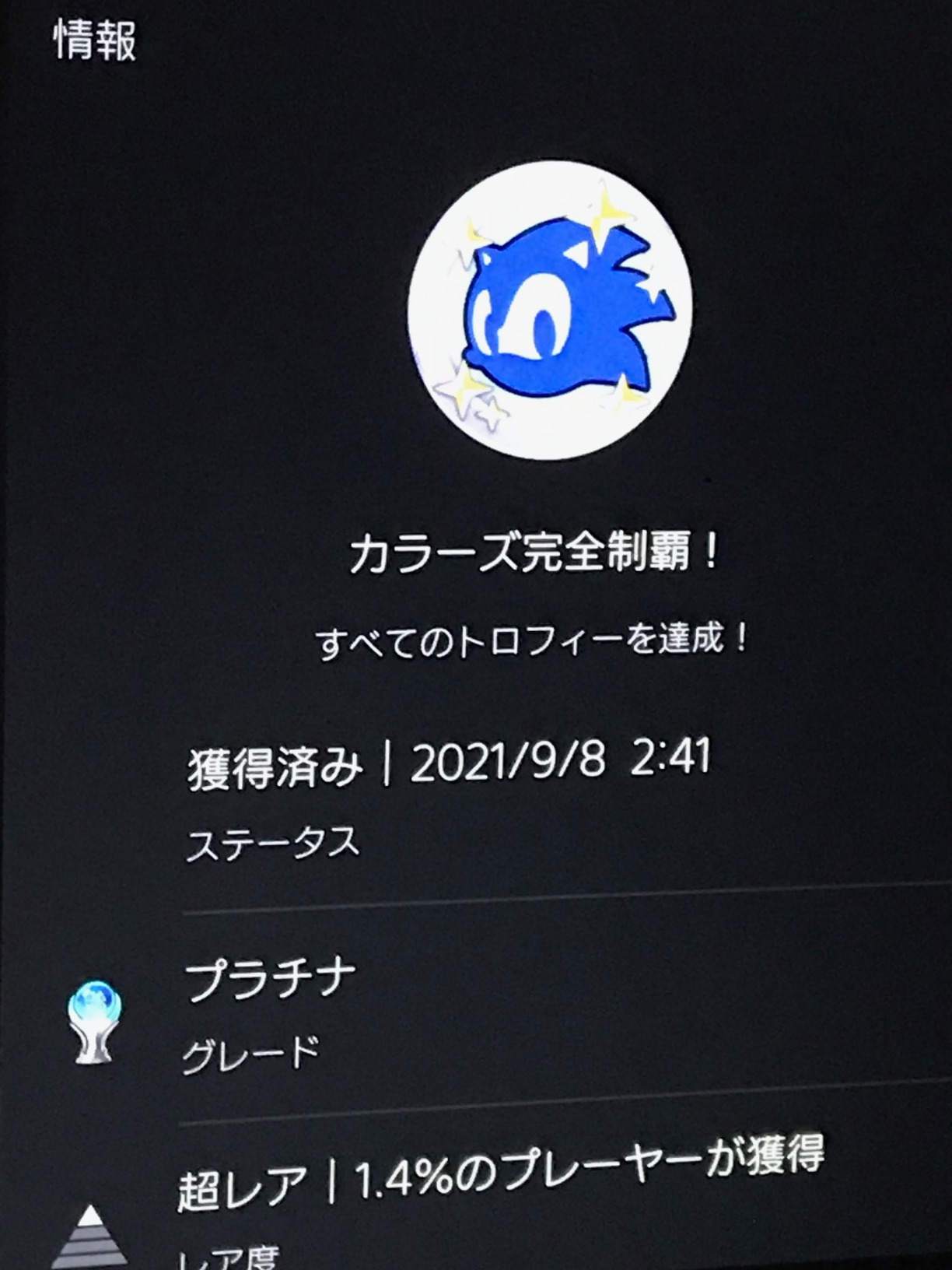 面白いけど残念な点も多い・・・