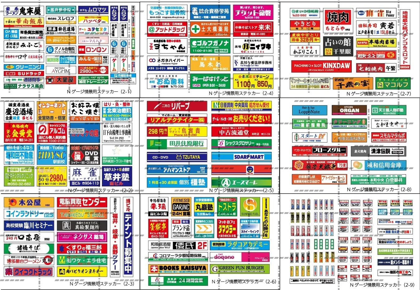 春の北陸浪漫さま専用　Nゲージシール Amazon | 【ふきの芽】Nゲージ情景用ステッカー02 | 鉄道模型 通販