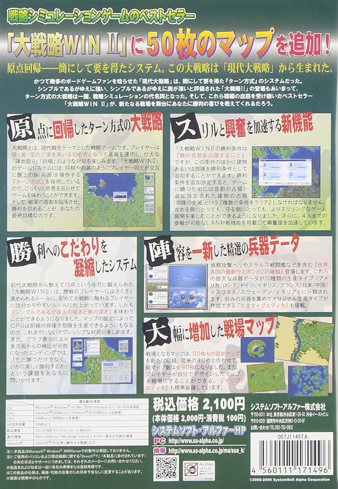 (未使用･未開封品)　システムソフト・アルファー 大戦略VIバリューパック セレクション2000 gsx453j 未使用・未開封品) システムソフト・アルファー 大戦略VI