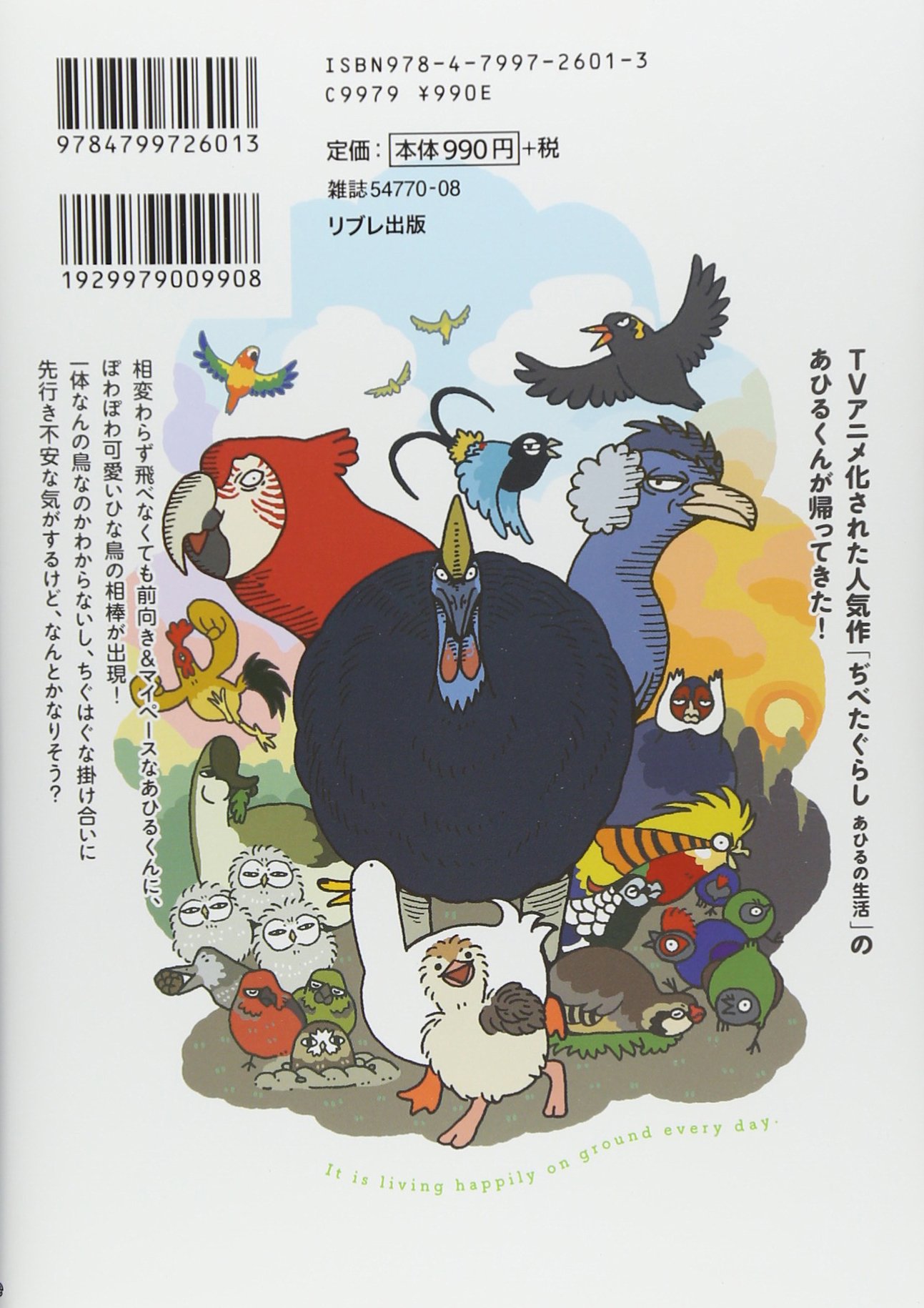 ぢべたぐらし なんかのヒナ クロフネデラックス マツダ ユカ 本 通販 Amazon ぢべたぐらし なんかのヒナ クロフネデラックス マツダ ユカ 本 通販 Amazon