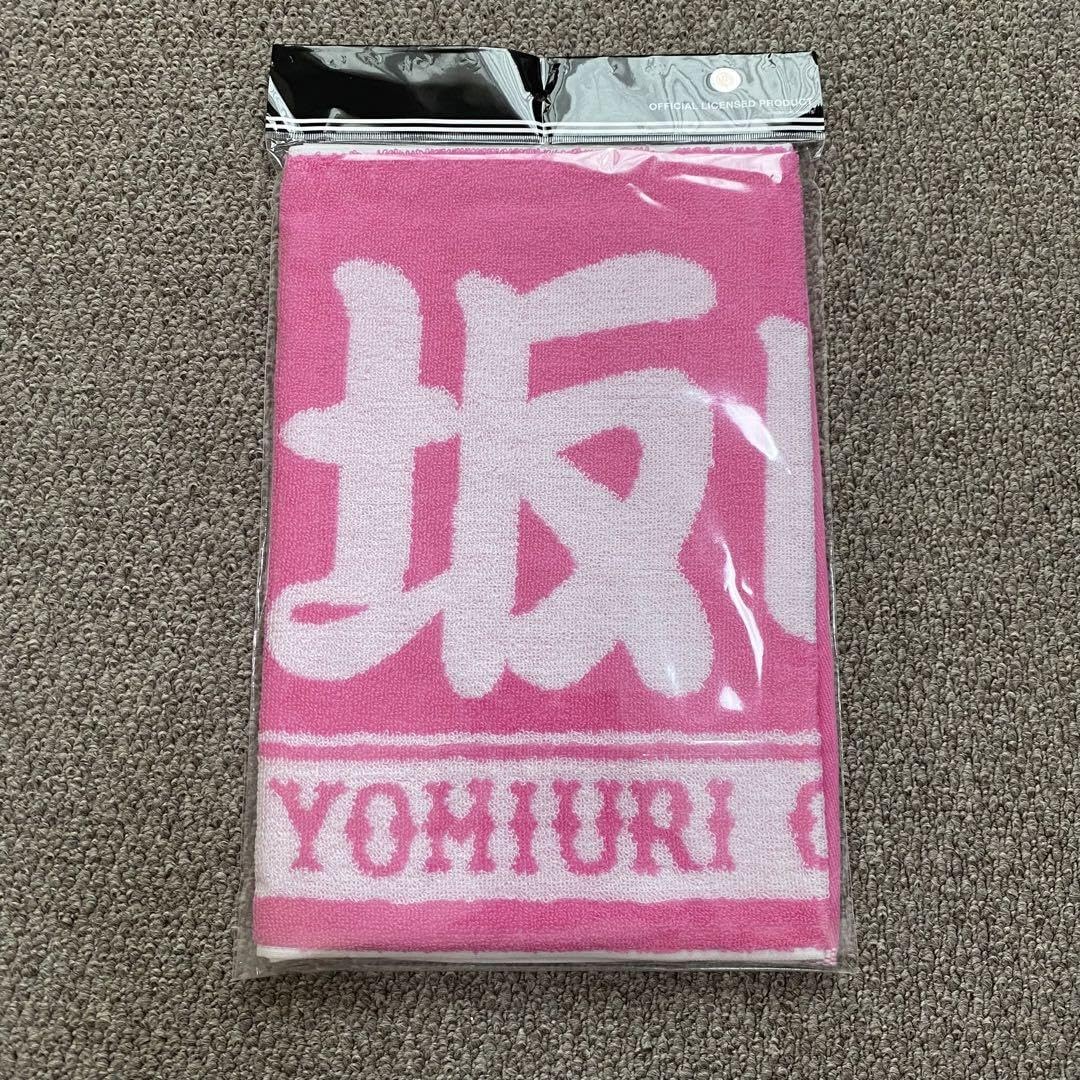 非売品】ジャイアンツ Venus 2024 2025 土原一花 タオル セット
