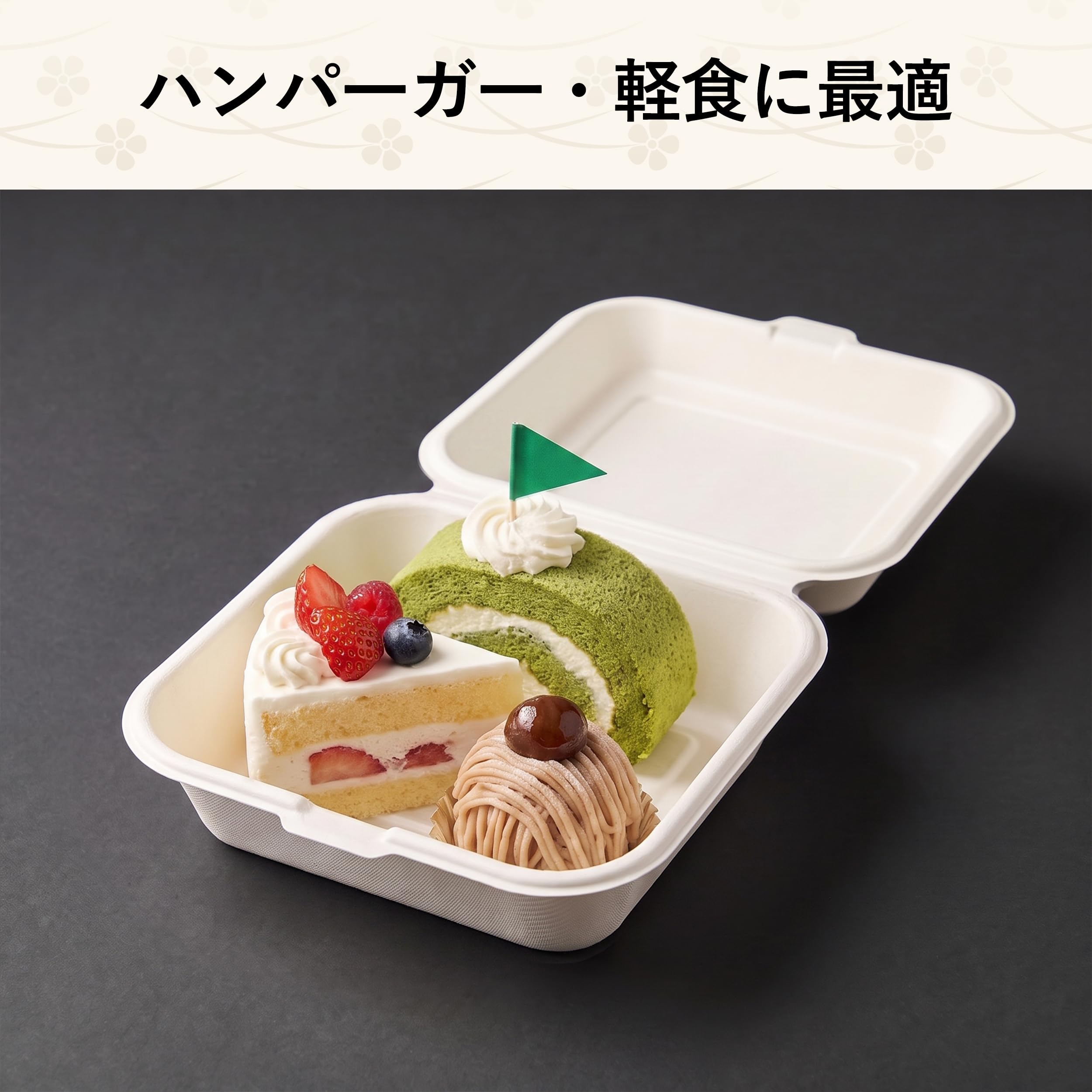 Amazon.co.jp: AHTZI バガス フードパック 50枚入 使い捨て弁当箱 蓋