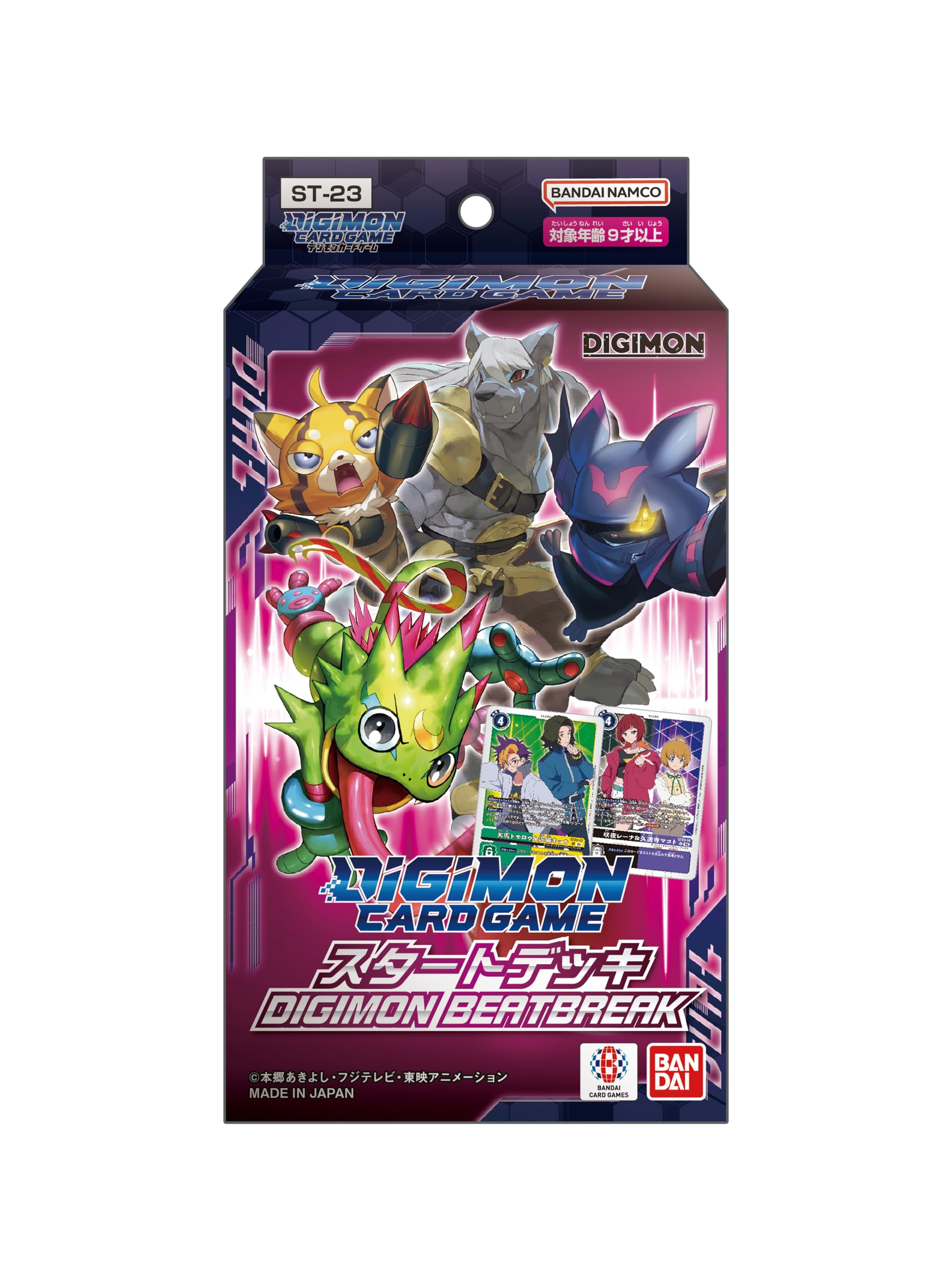 デジモンカード　デッキ構築用セット　bt-25 3箱　st23 1箱 Amazon.co.jp: バンダイ(BANDAI) デジモンカードゲーム スタートデッキ