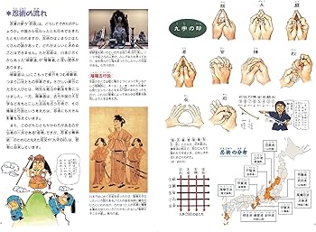 復刻版 乱太郎の忍者の世界 | 尼子 騒兵衛 |本 | 通販 | Amazon