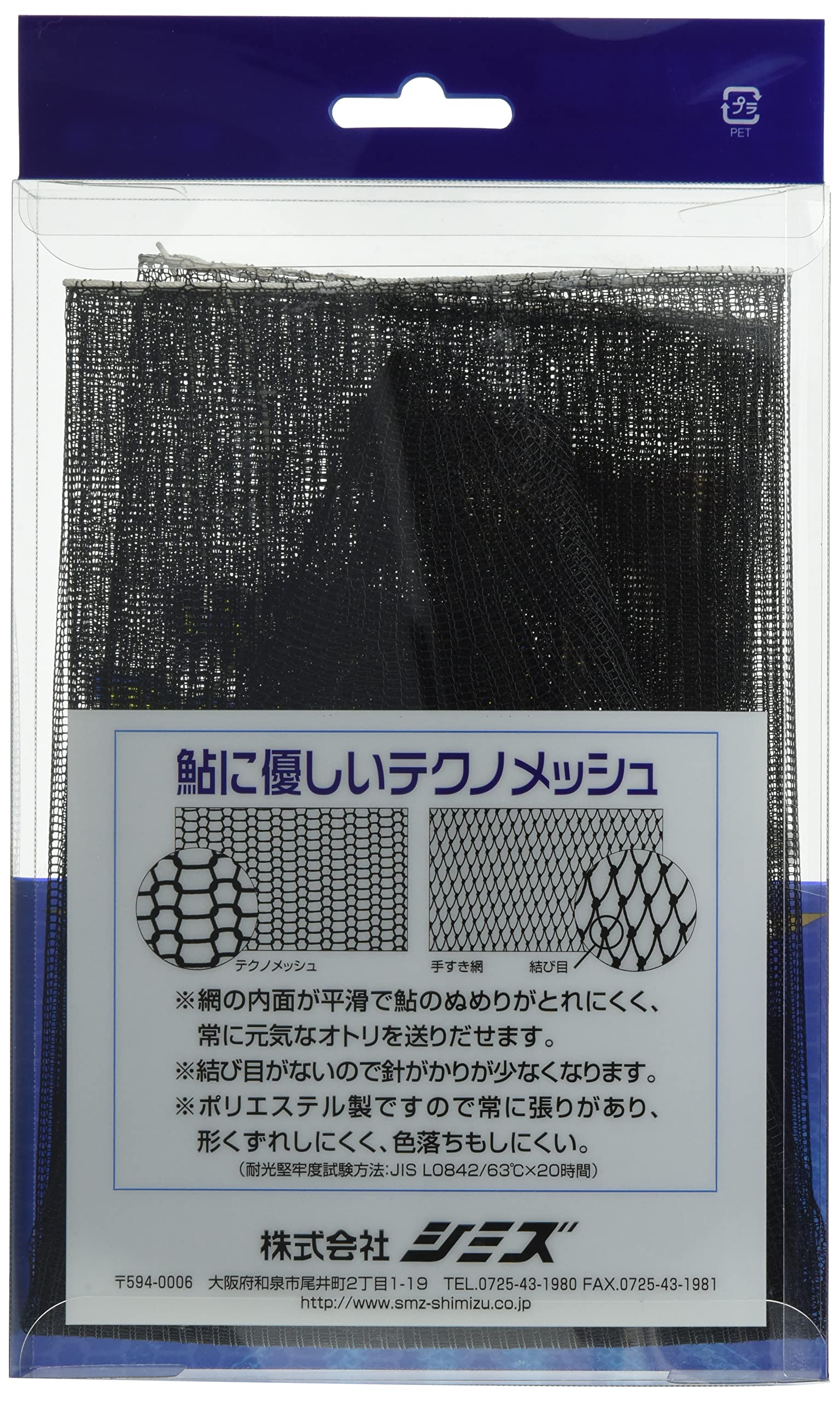 シミズ、手すき網 36cm 20S、ブラック Amazon | SHIMIZU（シミズ）シミズ(Shimizu) テクノメッシュ替網