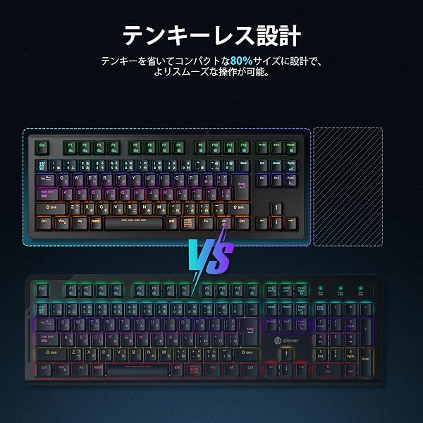 iClever ゲーミングキーボード テンキーレス 赤軸 メカニカル キーボード 日本語配列 有線 91キー 80%サイズ カスタマイズ 24種類 バックライト ゲーム/オフィス用 パソコンキーボード Windows対応 G06 (ブラック) - 4