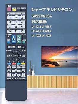 (未使用･未開封品)シャープ 液晶テレビ用リモコン RRMCGB046WJNA(0106380420) Amazon | シャープ(SHARP) シャープ 液晶テレビ(AQUOS)純正