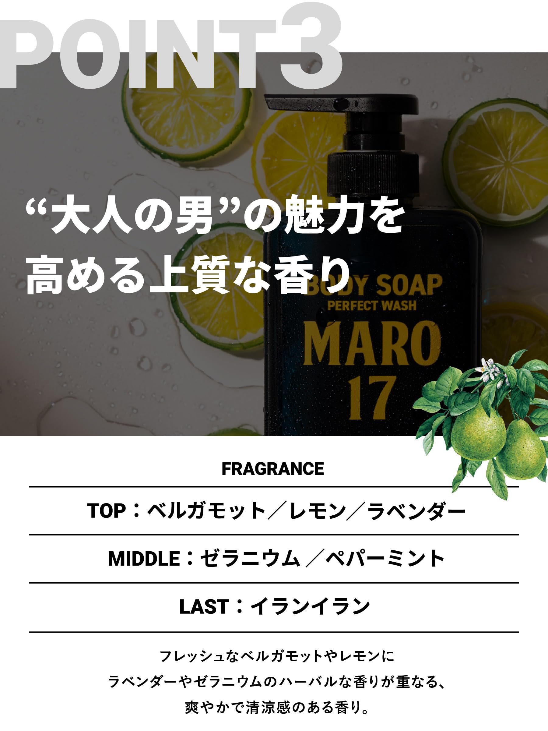 MARO17 Collagen Men's Body Wash with Hyaluronic Acid