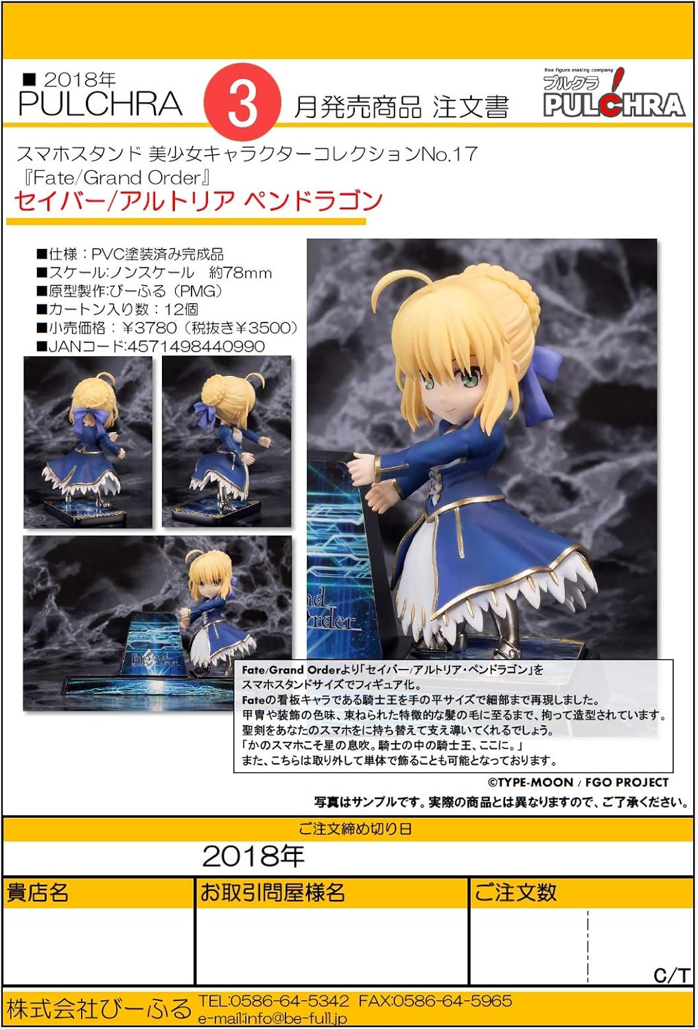 Rеvіеw Prоduсt PULCHRA NOV178288 Fate/Grand Order: Saber/Altria Phone Stand Figure, Multicolor