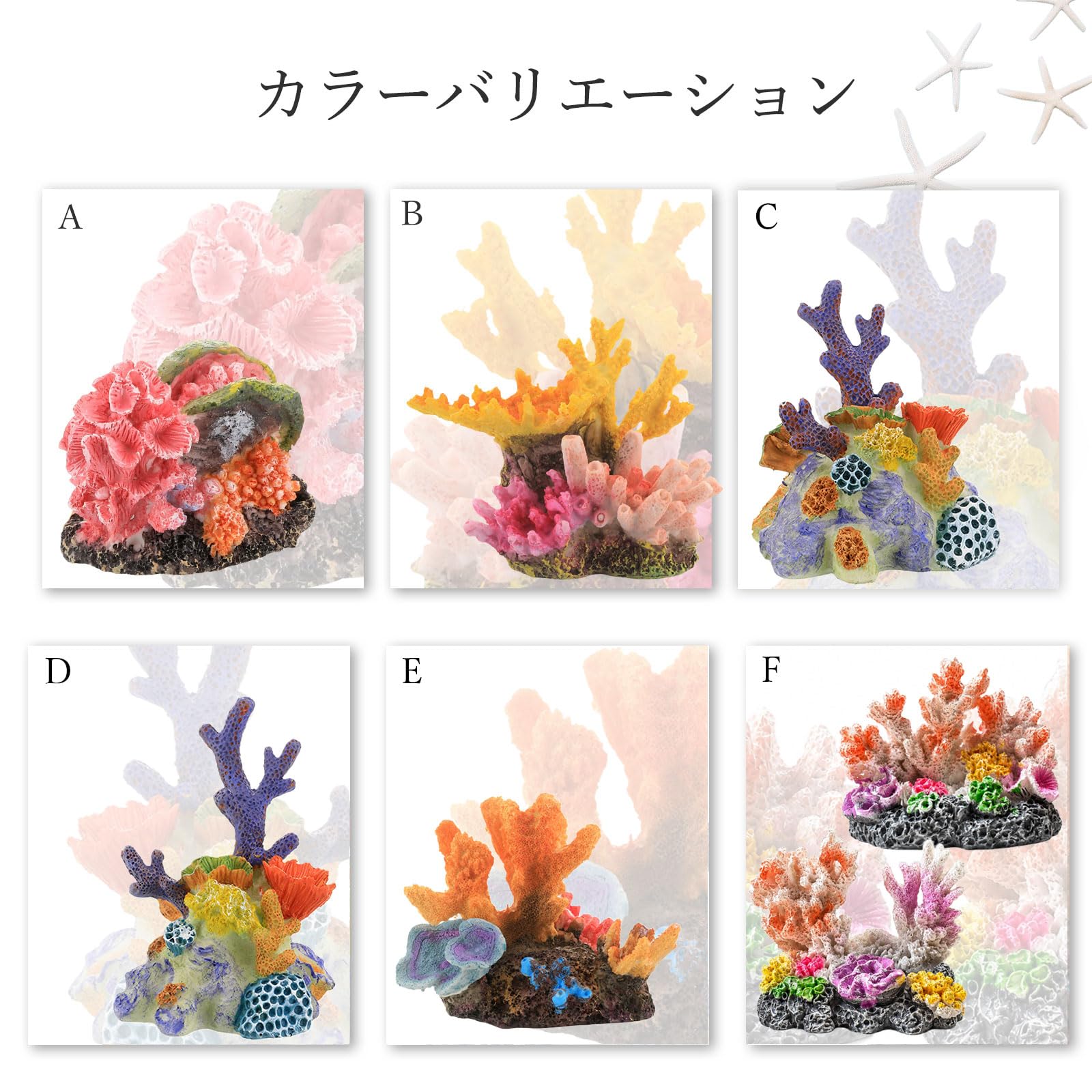 Amazon.co.jp: [S.T.S.G] アクアリウム サンゴ 珊瑚 人工 水槽 礁