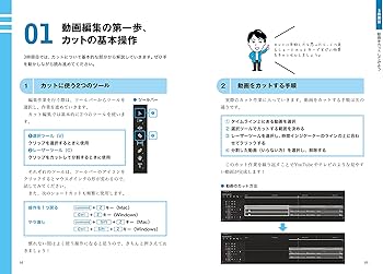 世界一やさしい YouTube動画編集の教科書1年生 | 青笹寛史 |本 | 通販