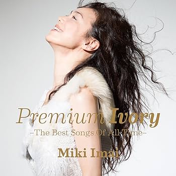 Amazon.co.jp: Premium Ivory -The Best Songs Of All Time- 今井美樹