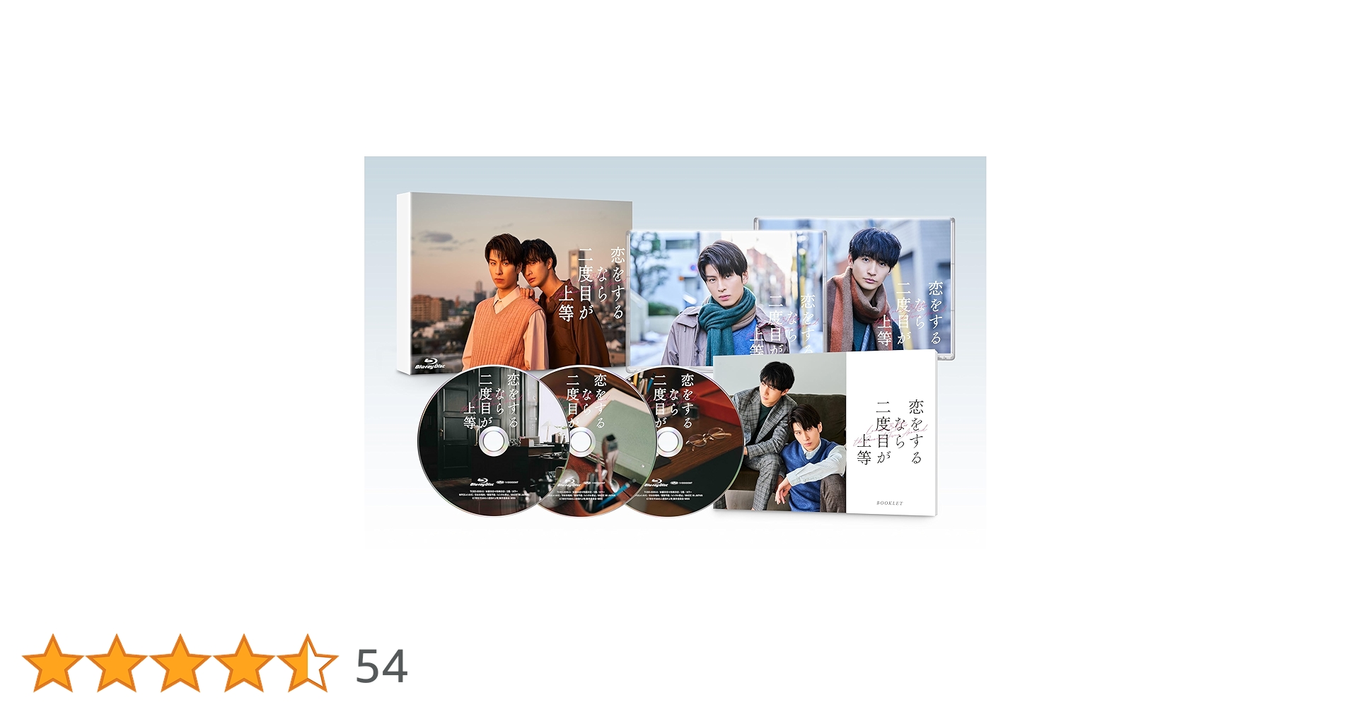 恋をするなら二度目が上等 Blu-ray BOX〈3枚組〉 Amazon.co.jp: 【Amazon.co.jp限定】恋をするなら二度目が上等