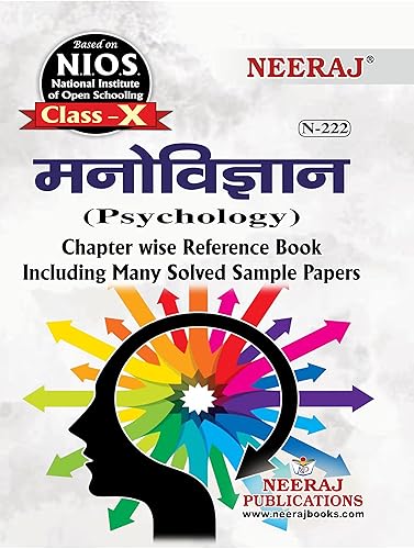 Nios Psychology 222 Class 10 Hindi Medium Study Guide And Model Paper As Per Latest Syllabus