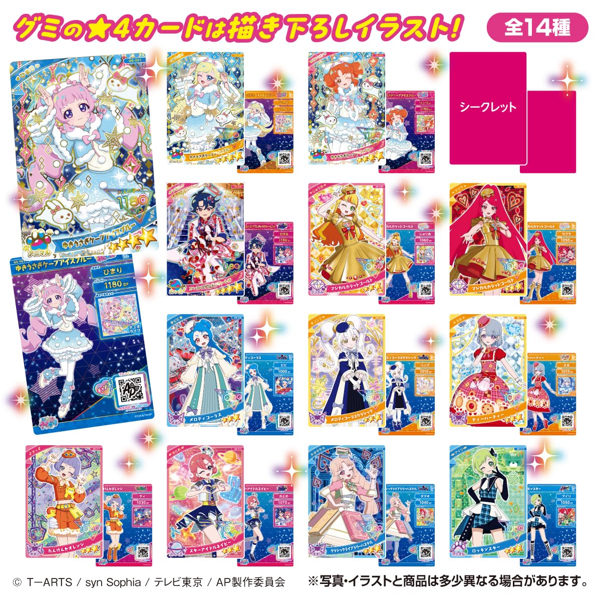 Amazon | タカラトミーアーツ(TAKARATOMY A.R.T.S) ひみつのアイプリ