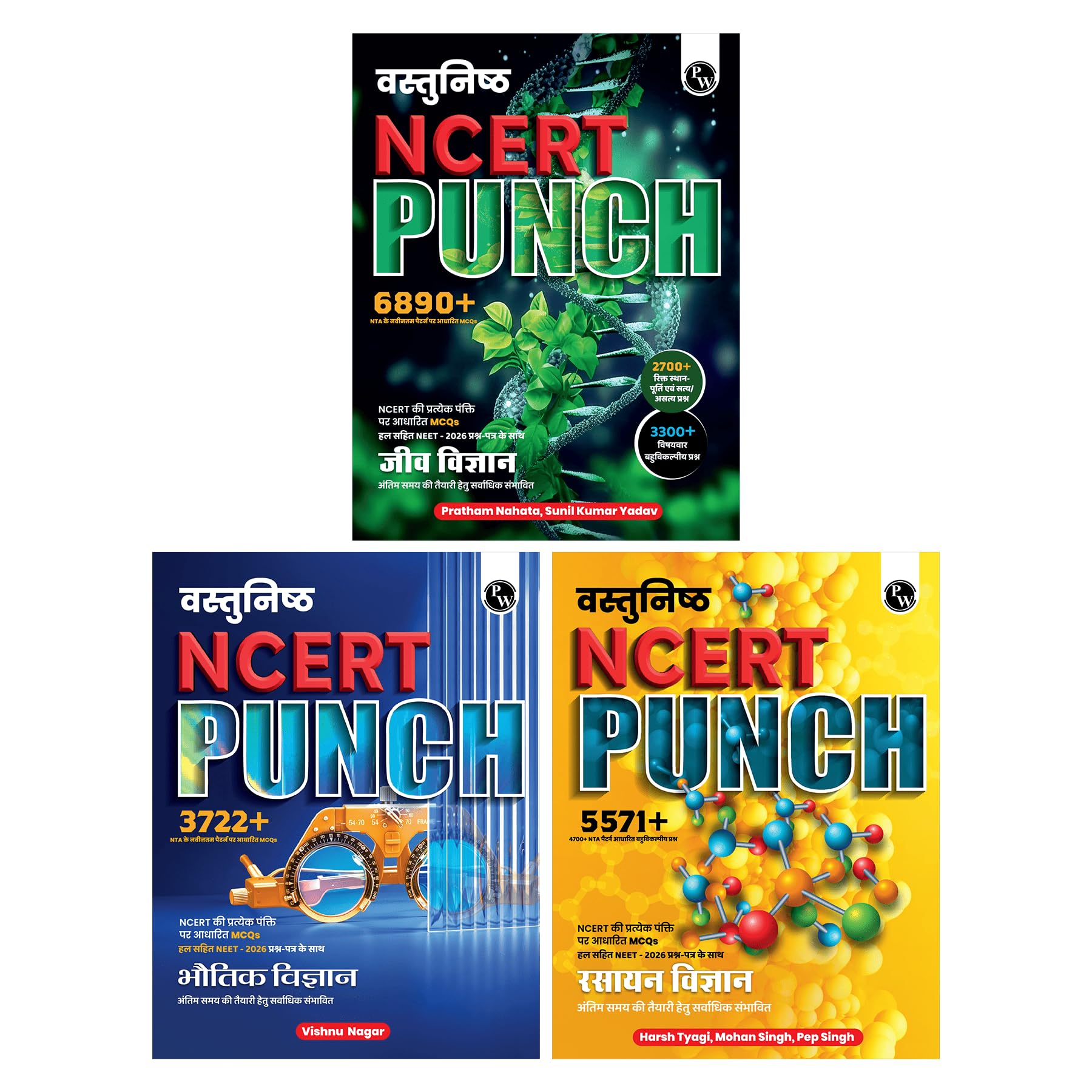PW Objective NCERT Punch 1.0 Physics, Chemistry, Biology Pack of 3 - Image 1