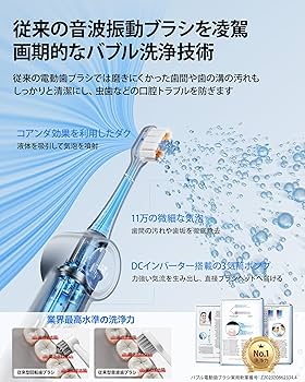 RANVOO 超強力マイクロバブル　ソニック電動歯ブラシ RANVOO 電動歯ブラシをレビュー｜最先端のバブル洗浄技術が