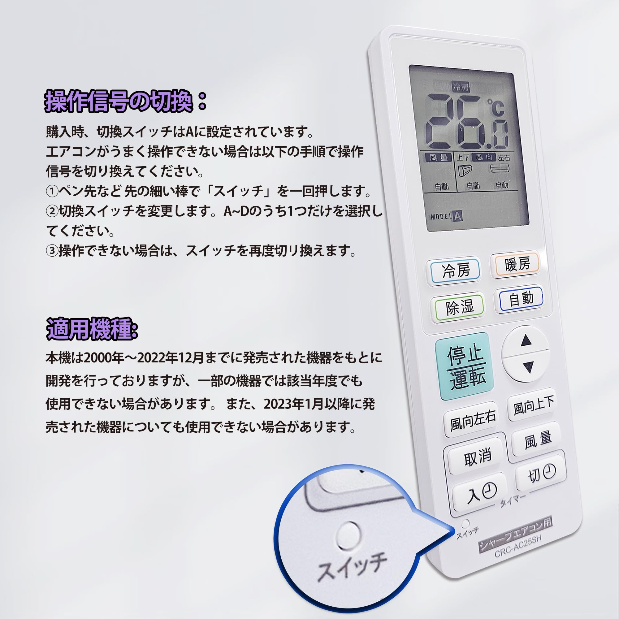 Amazon.co.jp: エアコンリモコン シャープ交換用リモコン 家庭用 設定