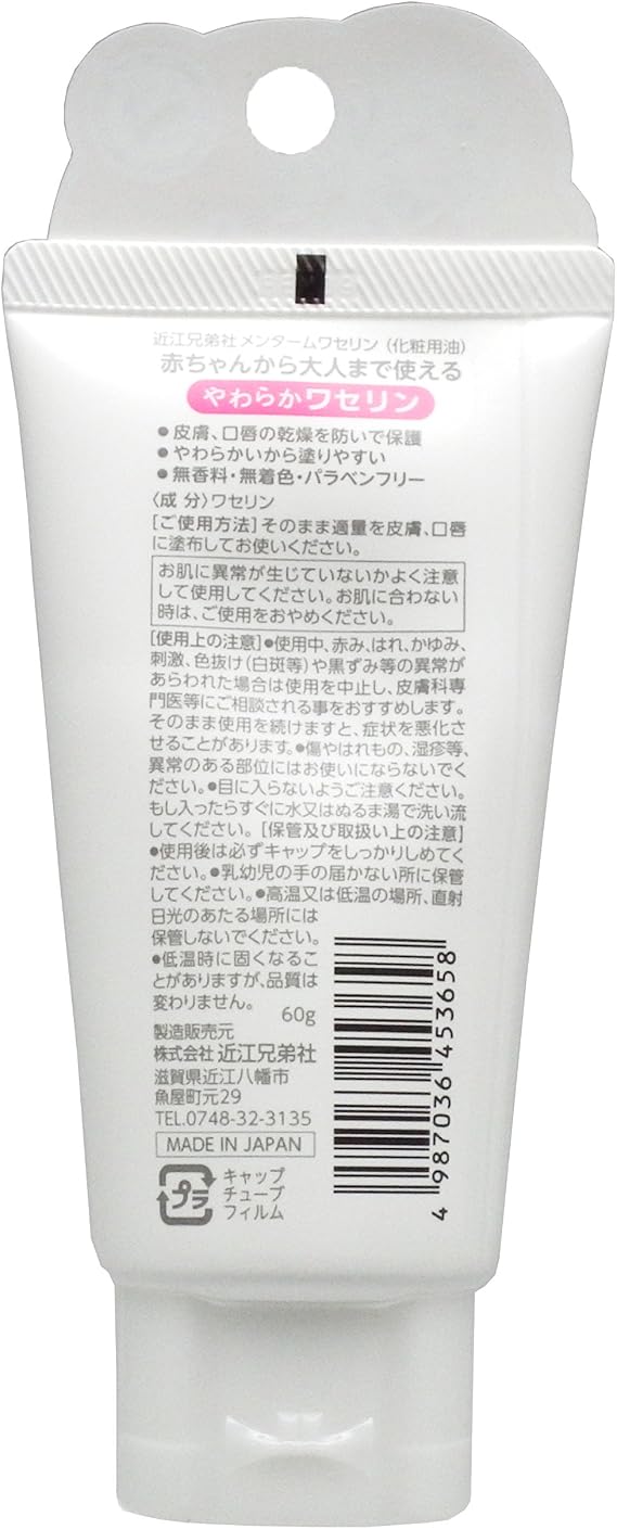 Mentum Vaseline, 2.1 oz 60 g