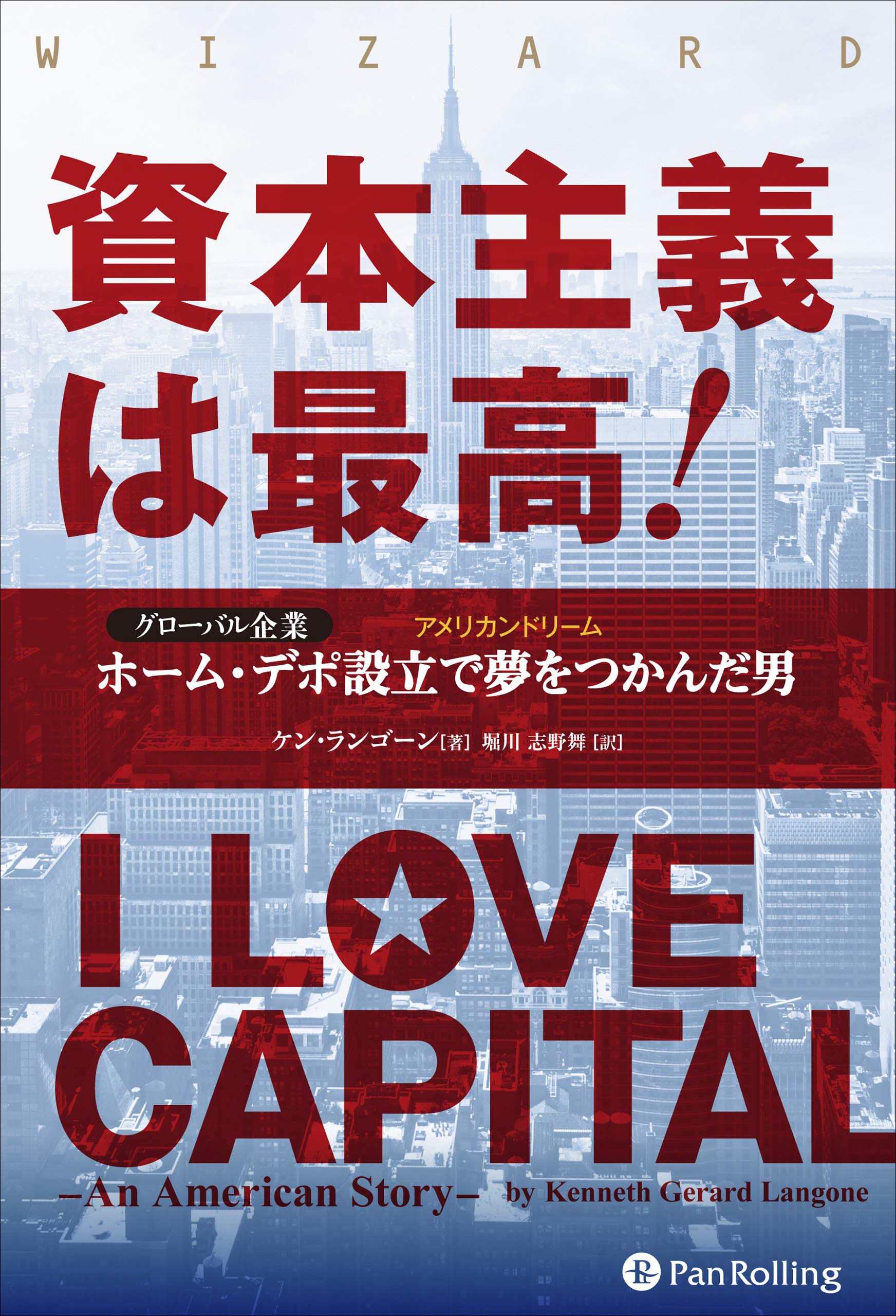資本主義は海洋アジアから 中古】資本主義は海洋アジアから (日経ビジネス人文庫)(日経