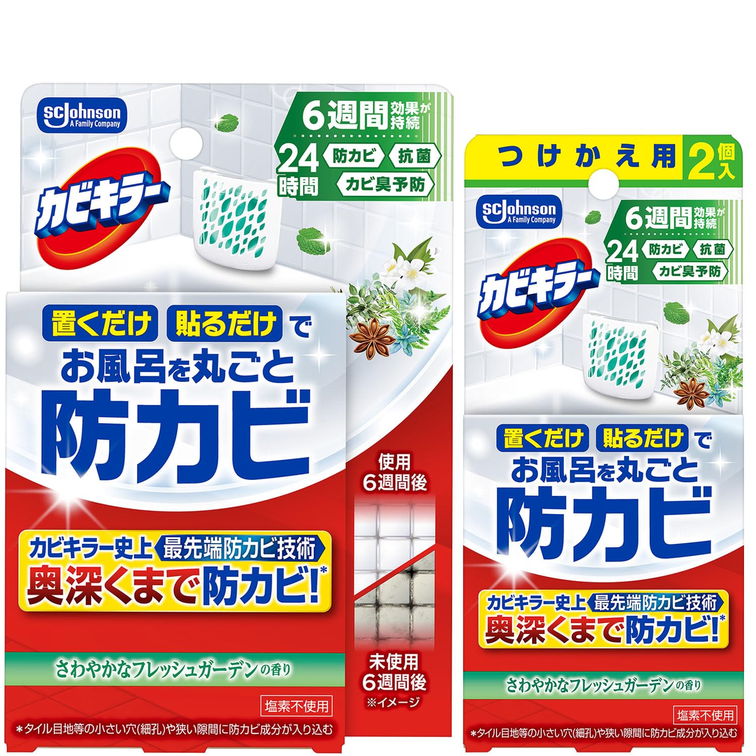 カビキラー お風呂に置くだけ防カビジェル さわやかなフレッシュガーデンの香り 本…