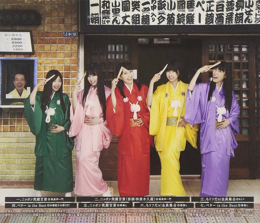 Amazon.co.jp: ニッポン笑顔百景: ミュージック