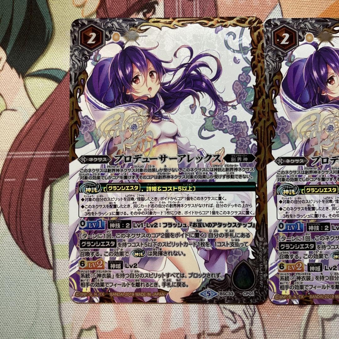 バトルスピリッツ　プロデューサーアレックス 3枚セット バトスピプロデューサーアレックス3枚