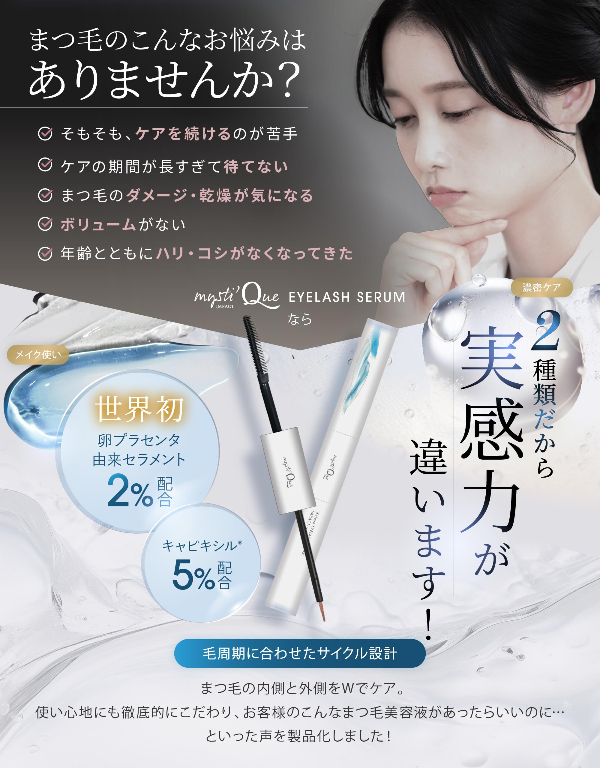 Amazon.co.jp: [ mysti'Que ] ミスティーク 2way 塗るまつパ