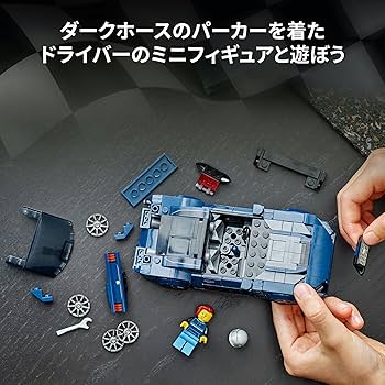 チョ@プロフ必読 樣 專用 Amazon.co.jp: レゴ(LEGO) スピードチャンピオン フォード