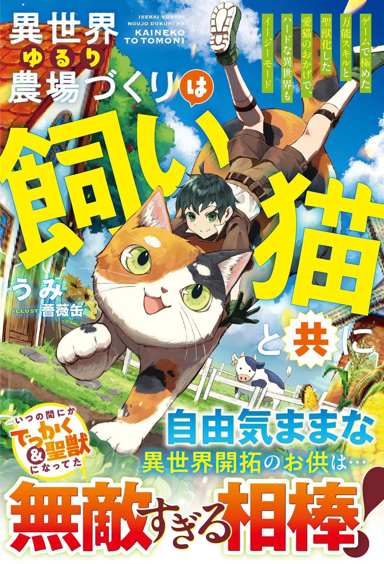西たけろう異界奇談 猫女 緑色の雪が降る 西たけろう異界奇談 猫女 緑色の雪が降る 【公式通販】