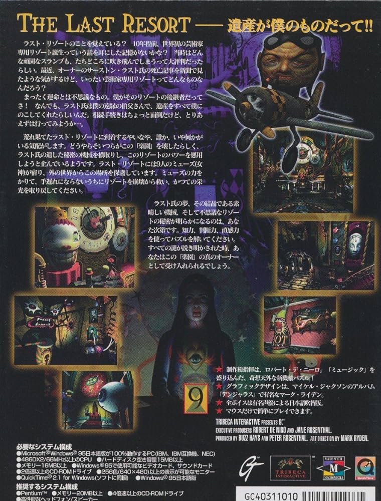 Amazon.co.jp: ナイン 9 the last resort 日本語版 : PCソフト