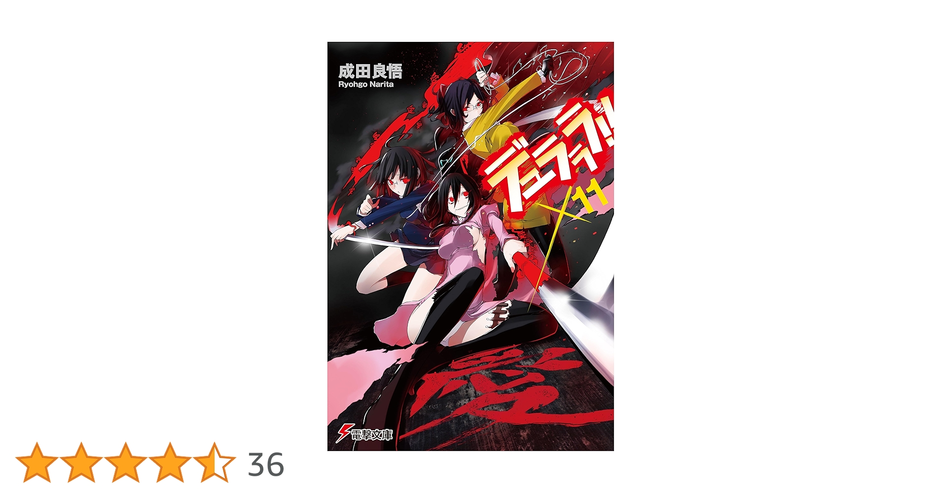 デュラララ!! 1巻　サイン本 デュラララ!! 1巻 サイン本 - メルカリ