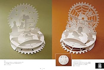 GEAR WORLD 歯車で動くポップアップカード : 月本 せいじ