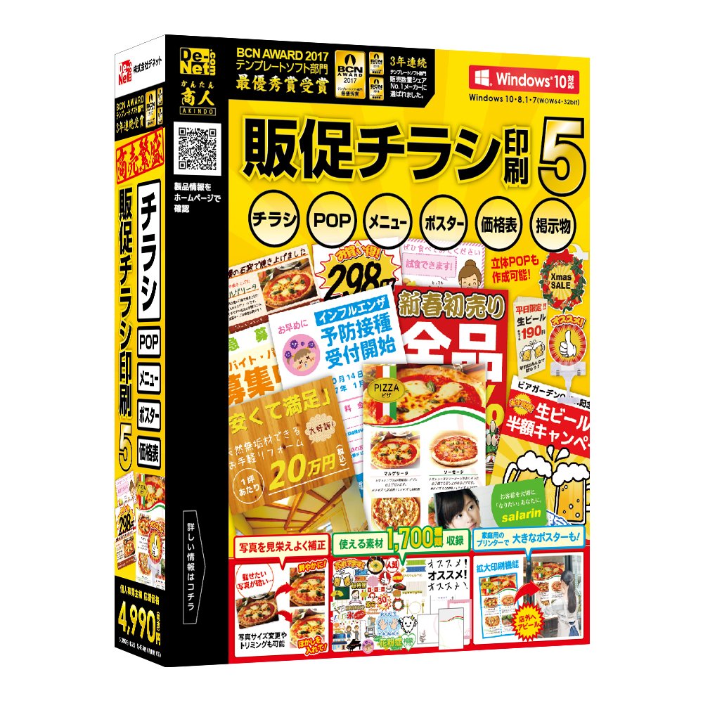 PPC広告教材　マスタープログラムＤＶＤ１０枚セット送料込み！ Amazon | 販促チラシ印刷5 | HDD・ファイル管理 | PCソフト
