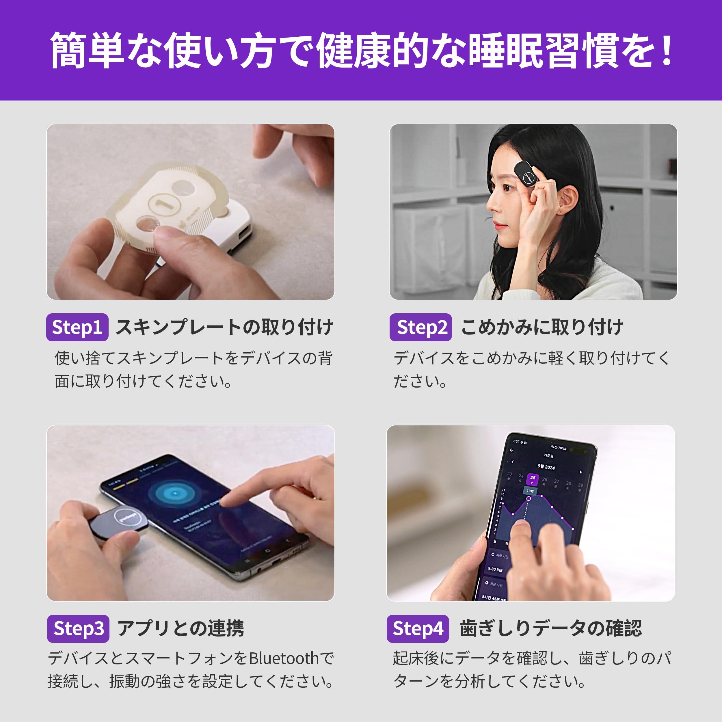 Amazon.co.jp: goodeeps グッディープス、睡眠中の歯ぎしりを改善 