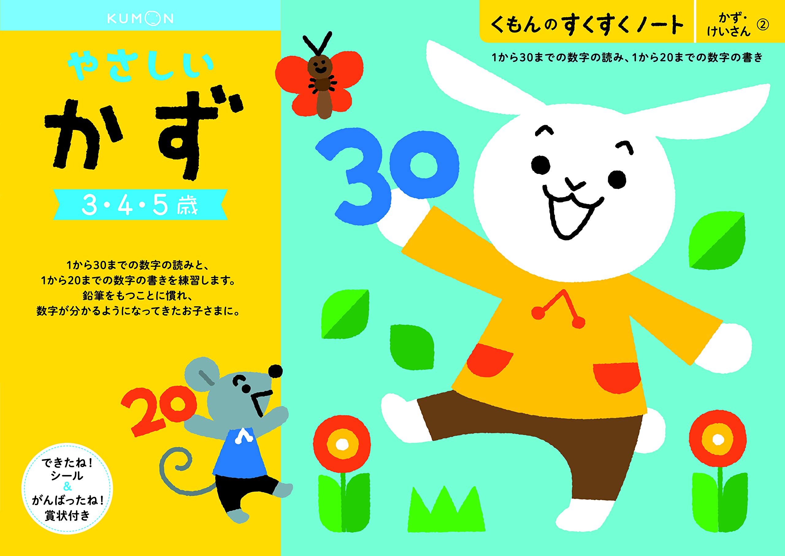 ぴー様用【65冊】くもん推薦図書5A4A3A2A No52 くもんのすいせん図書