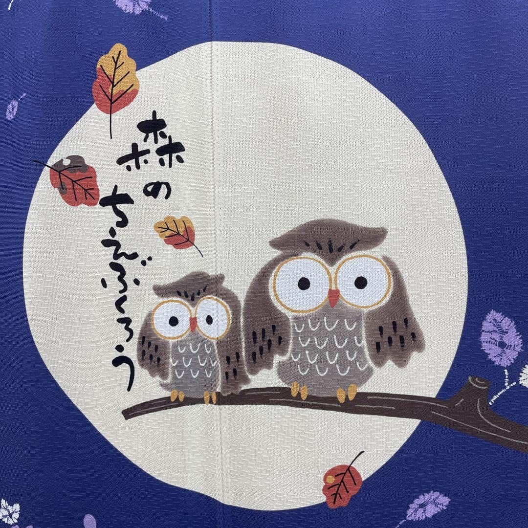 Amazon.co.jp: のれん フクロウ ふくろう 梟 暖簾 森のちえぶくろう