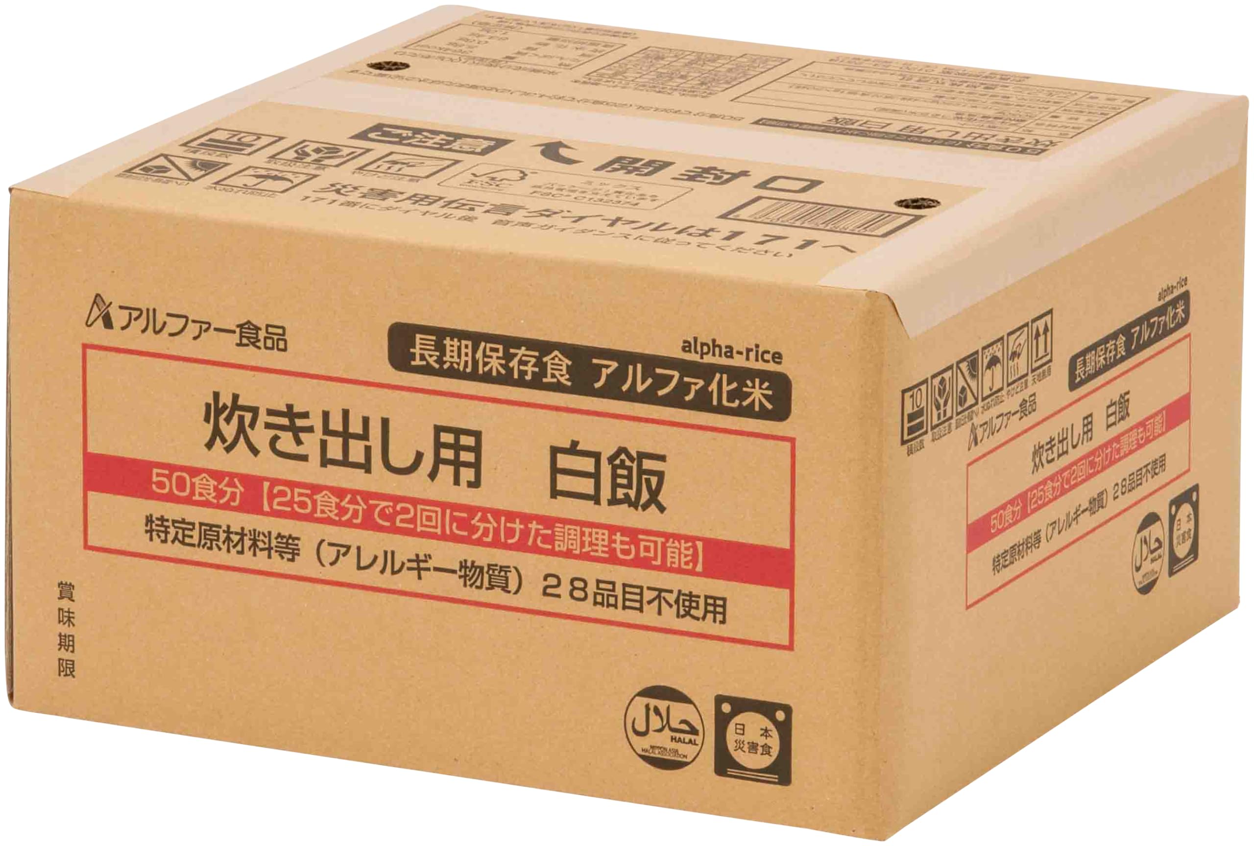 Amazon | アルファー食品 炊き出し用 白飯 5050g【非常食】【大量調理 