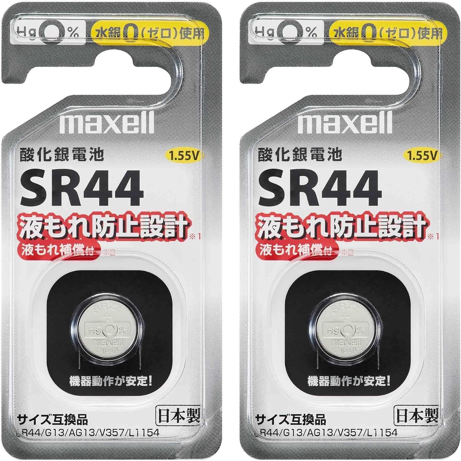 Amazon | 【まとめ買い】2個セット マクセル 酸化銀ボタン電池 11.6mm