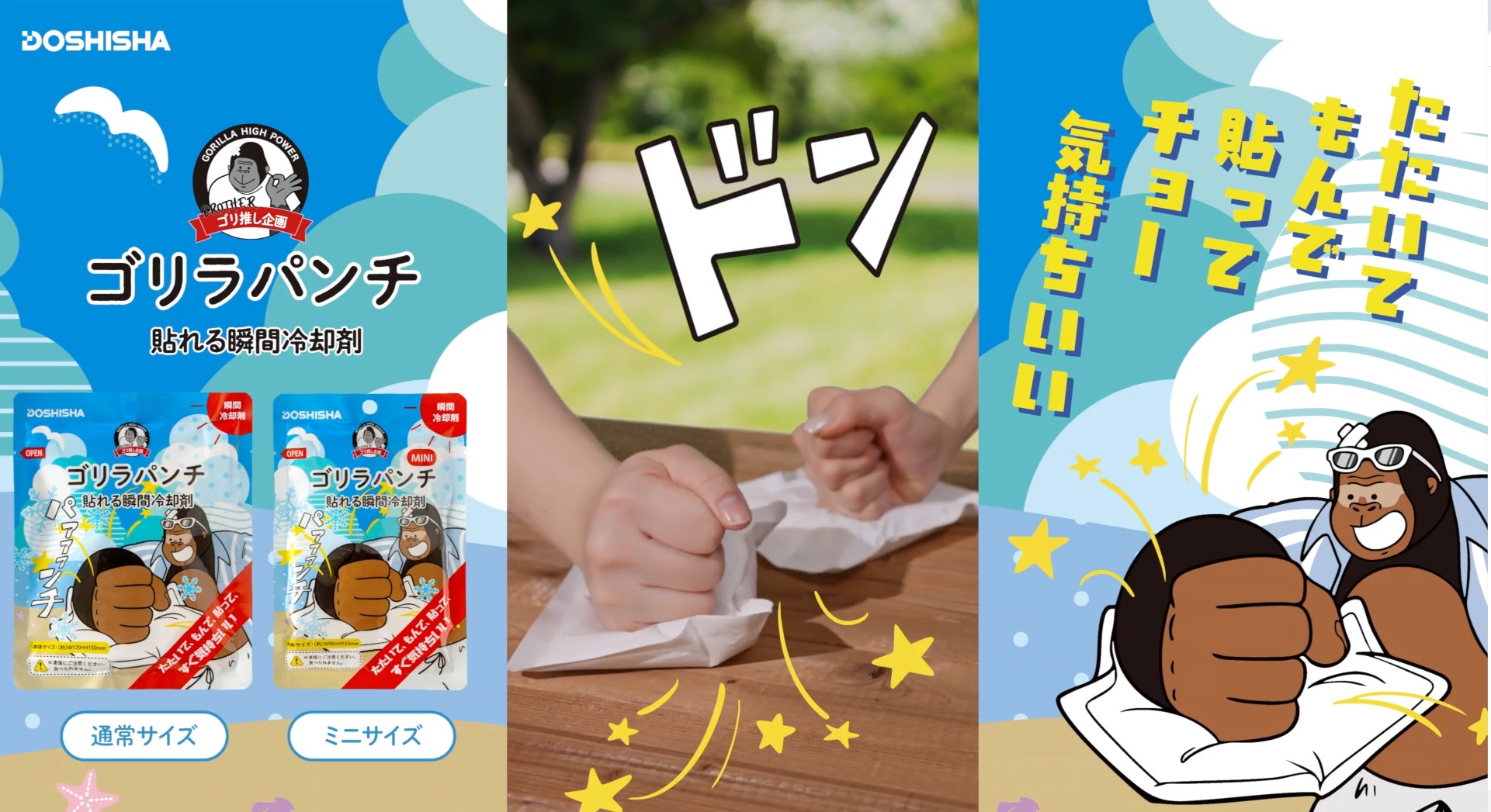 Amazon.co.jp: ゴリラパンチ 6個入 貼れる 瞬間冷却剤 冷却 服に貼れる