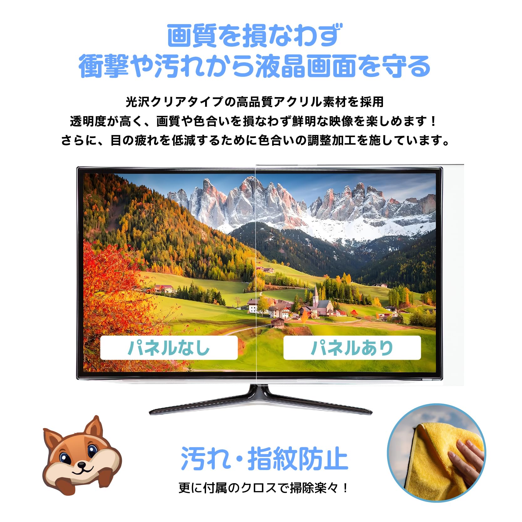Amazon.co.jp: マモリス 液晶テレビ保護パネル クリア 55インチ 台湾製