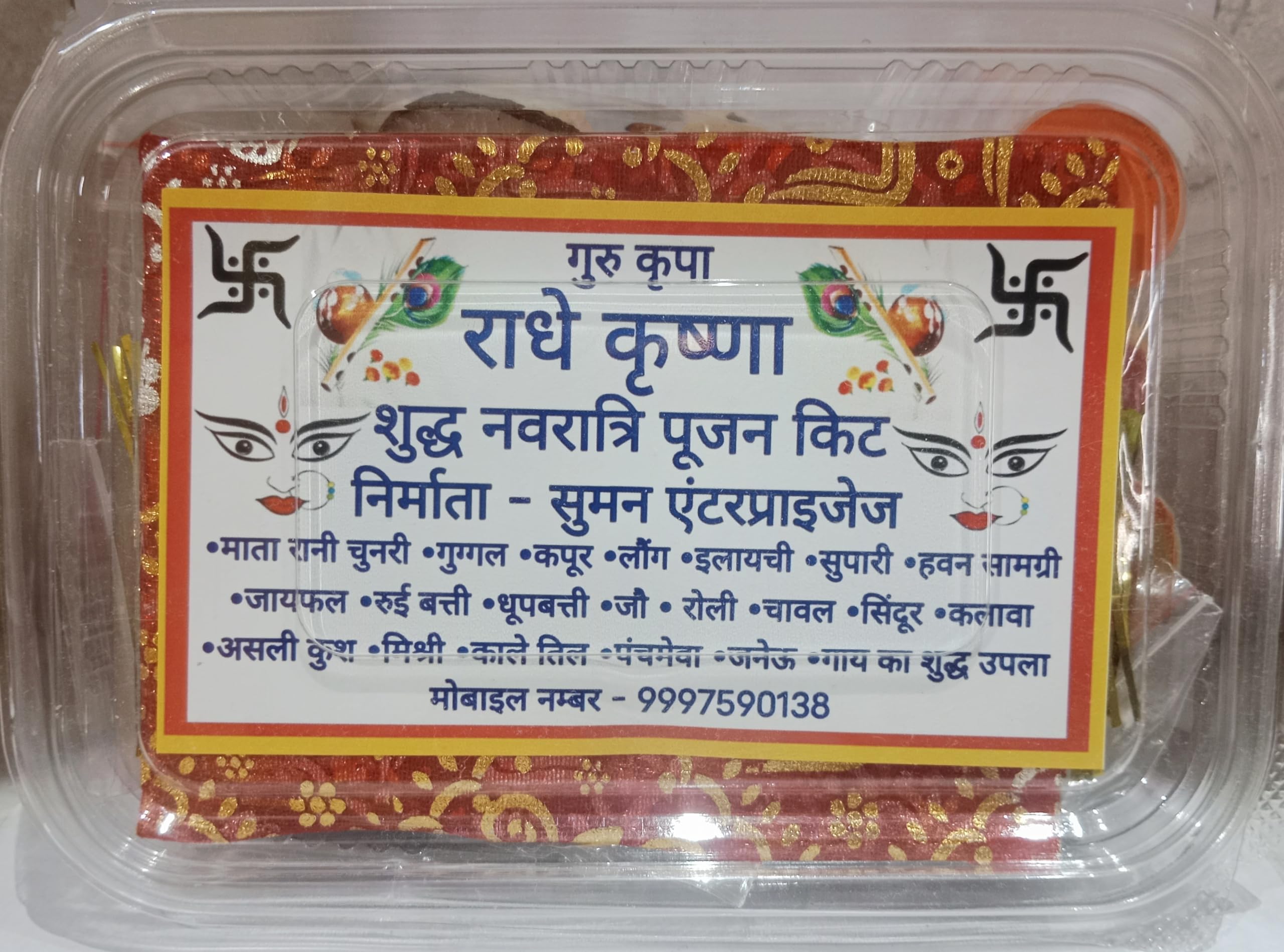RadheyKrishna Shudh Navratri Pujan Kit (21 Items)
