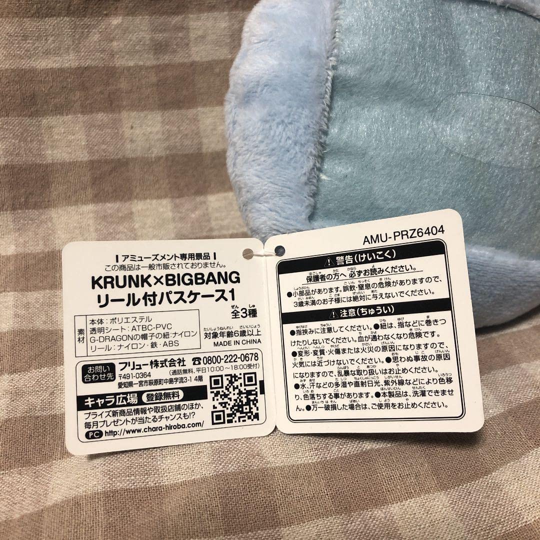 Amazon.co.jp: BIGBANG KRUNK パスケース マスコット スンリ 2点セット