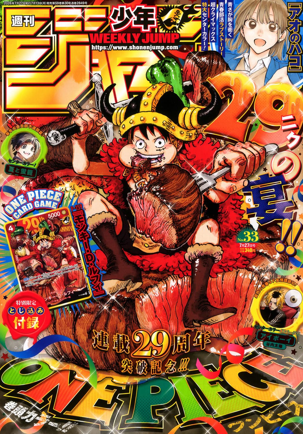 Amazon.co.jp: 週刊少年ジャンプ編集部: 本、バイオグラフィー、最新