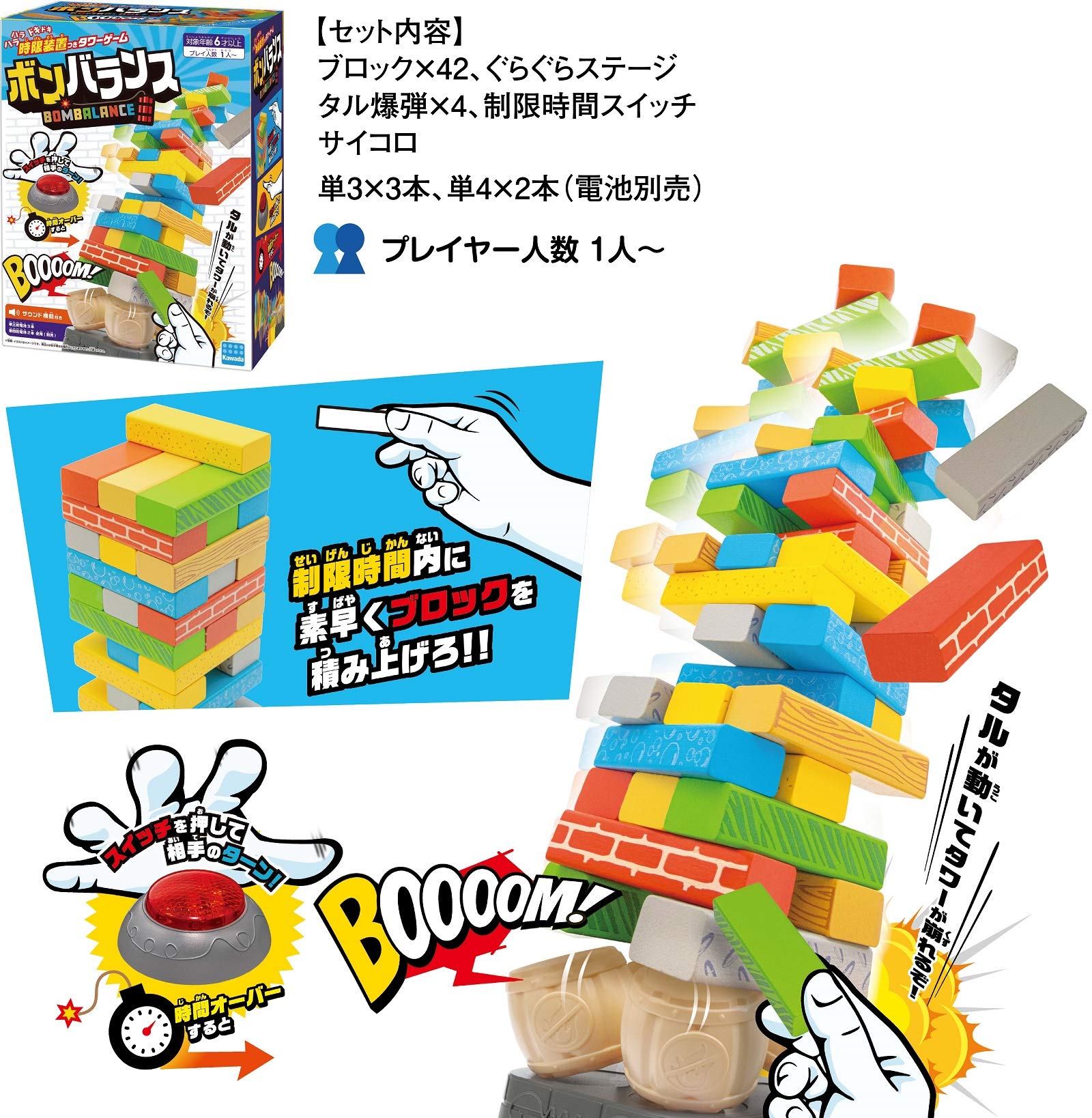 Amazon.co.jp: カワダ(Kawada) ボンバランス KG-019 : おもちゃ