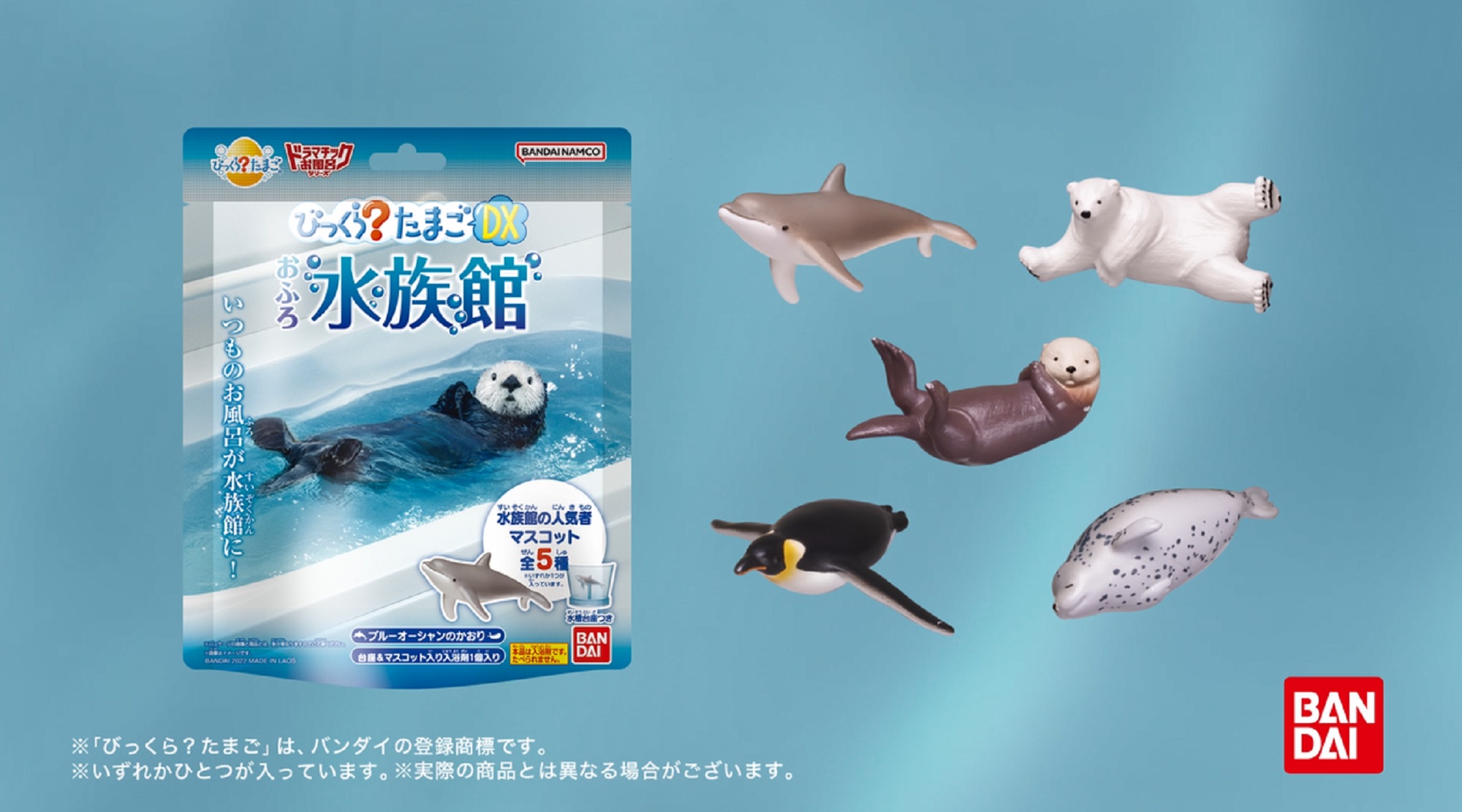 Amazon.co.jp: びっくら？たまごDX ドラマチックお風呂シリーズ おふろ
